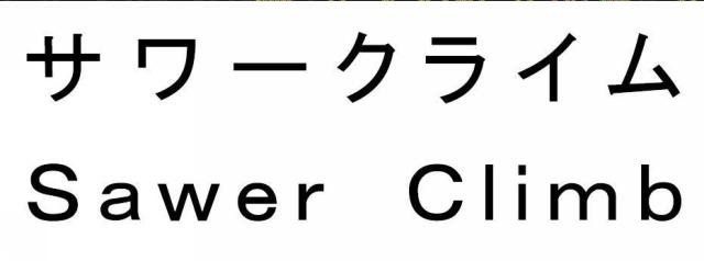 商標登録6233496