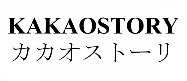 商標登録5508145