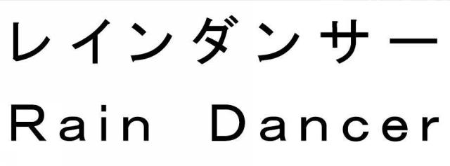 商標登録6233497