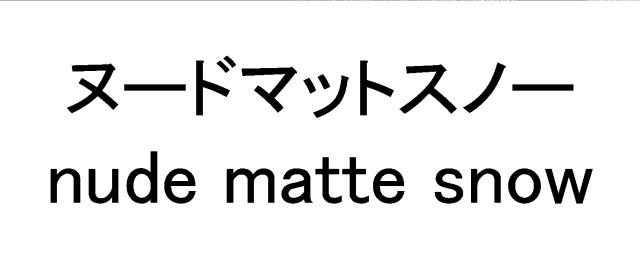 商標登録6685931