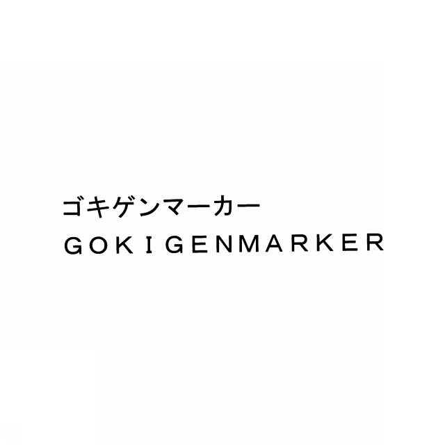 商標登録5778635