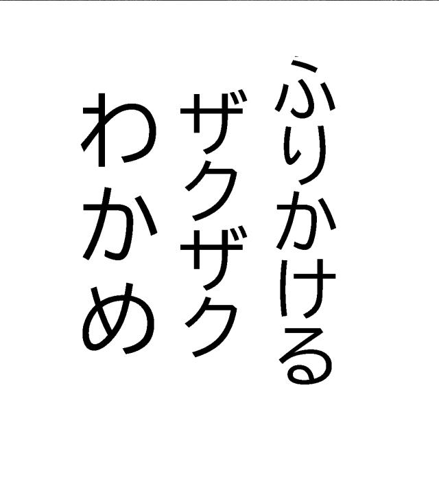 商標登録6685937