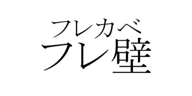 商標登録5689428