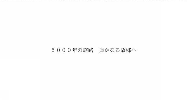 商標登録6031514