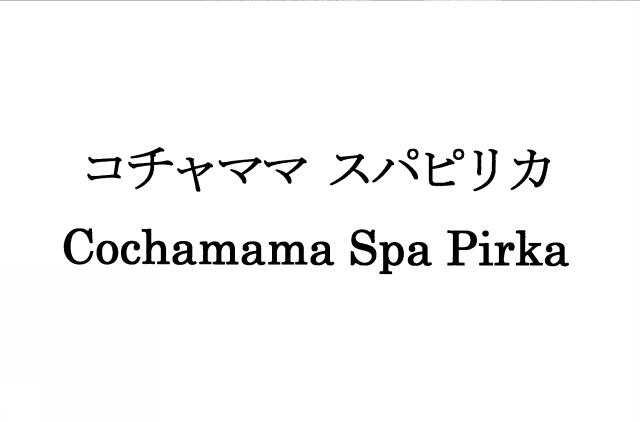 商標登録5595097
