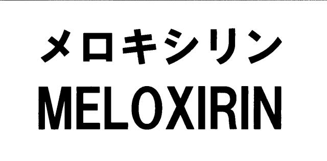商標登録5689453
