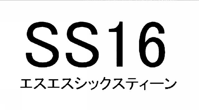 商標登録5778668