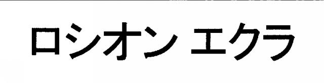 商標登録6233523