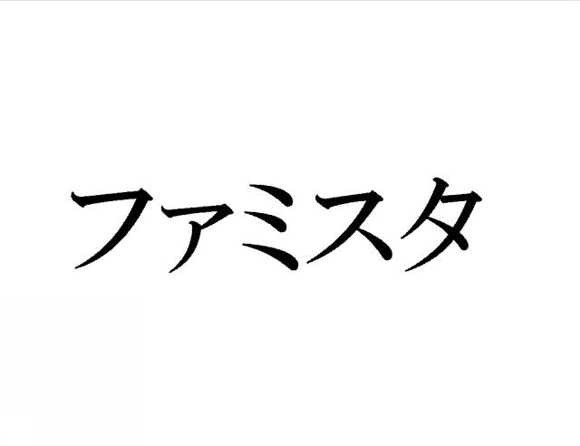 商標登録6134086