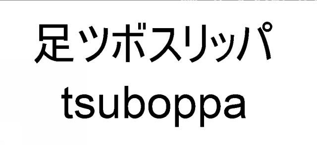 商標登録5508223