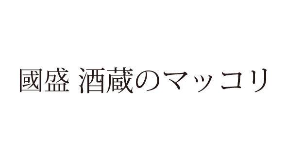 商標登録5333276