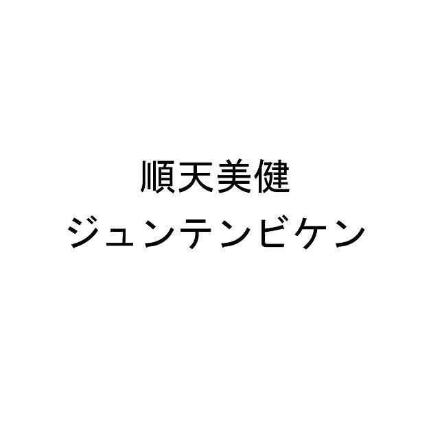 商標登録5508240