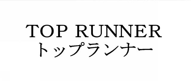 商標登録5424750