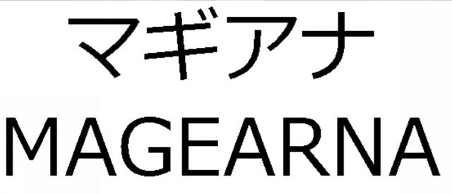 商標登録5864706