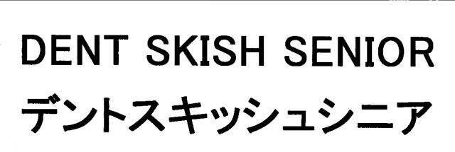 商標登録5333294