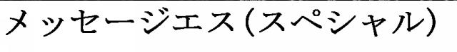 商標登録5508264