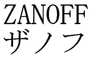 商標登録5424769