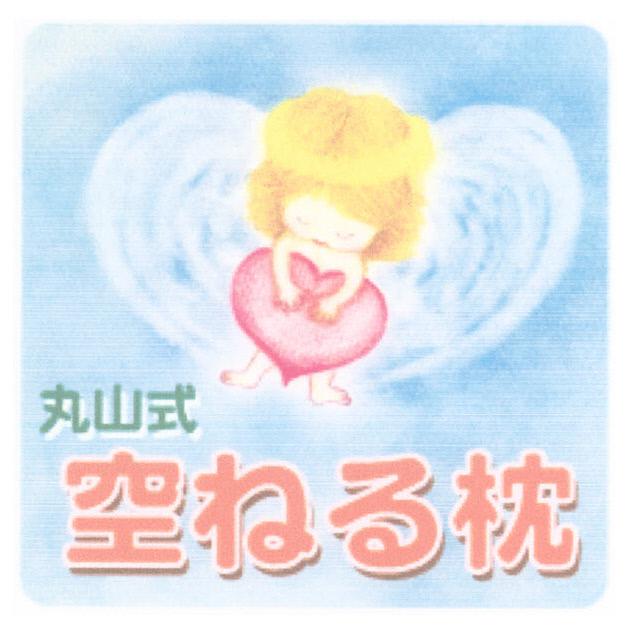 商標登録5689543