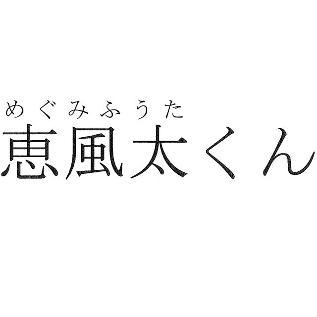 商標登録5508298