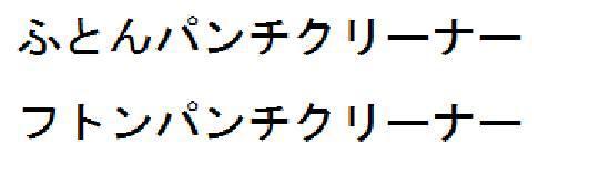 商標登録5689556