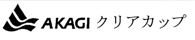 商標登録5459047