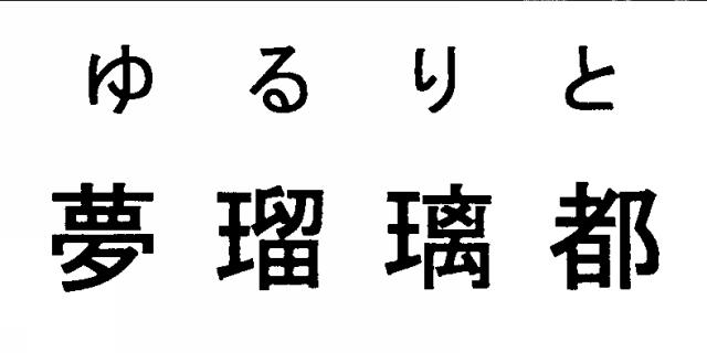 商標登録5901464