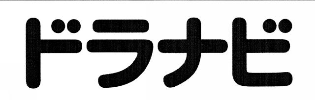 商標登録5595264