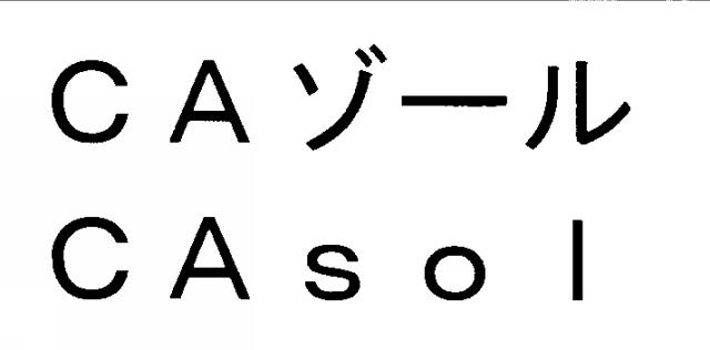 商標登録5864795