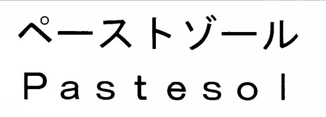 商標登録5864796