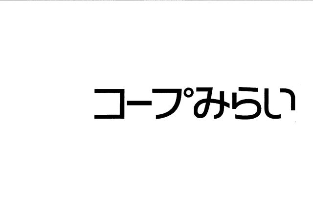 商標登録5595270