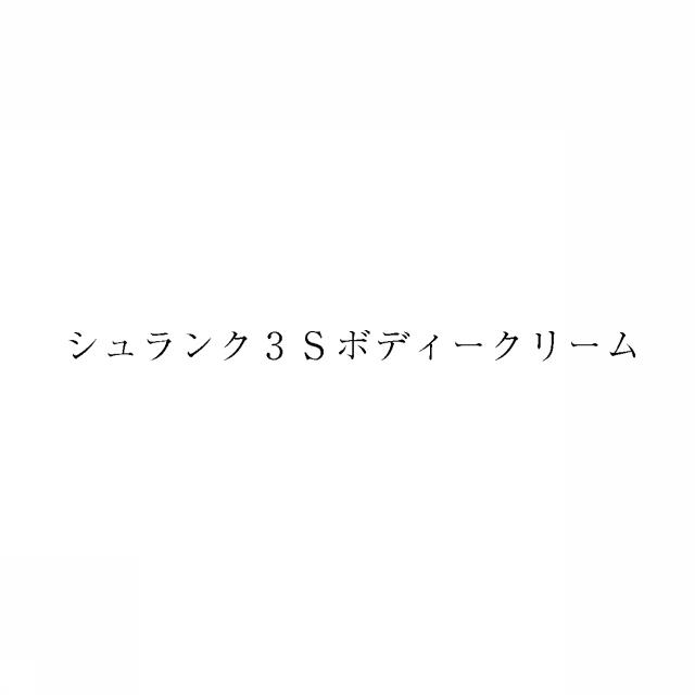 商標登録5950601