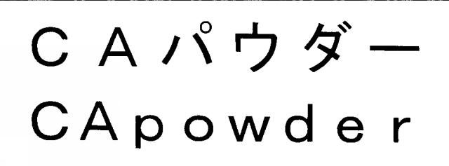 商標登録5864798