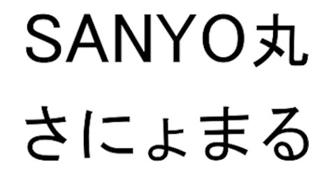 商標登録6686037