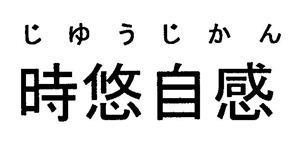 商標登録5333388