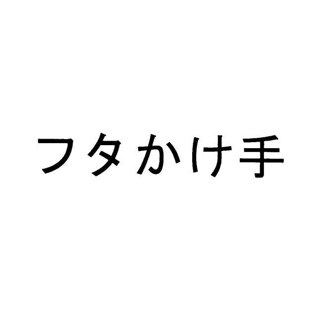 商標登録5689615