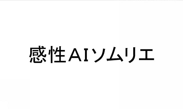 商標登録6355812