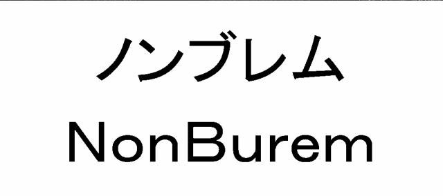 商標登録5333402