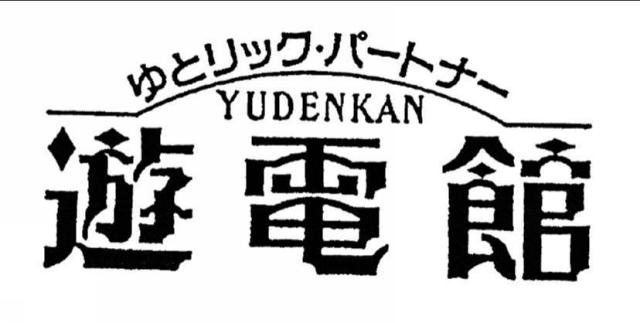 商標登録5864830