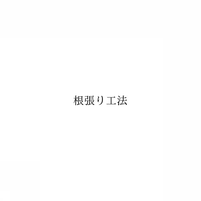 商標登録6686060