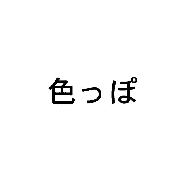 商標登録5778869