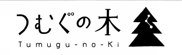 商標登録5595333