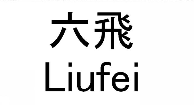 商標登録5333458