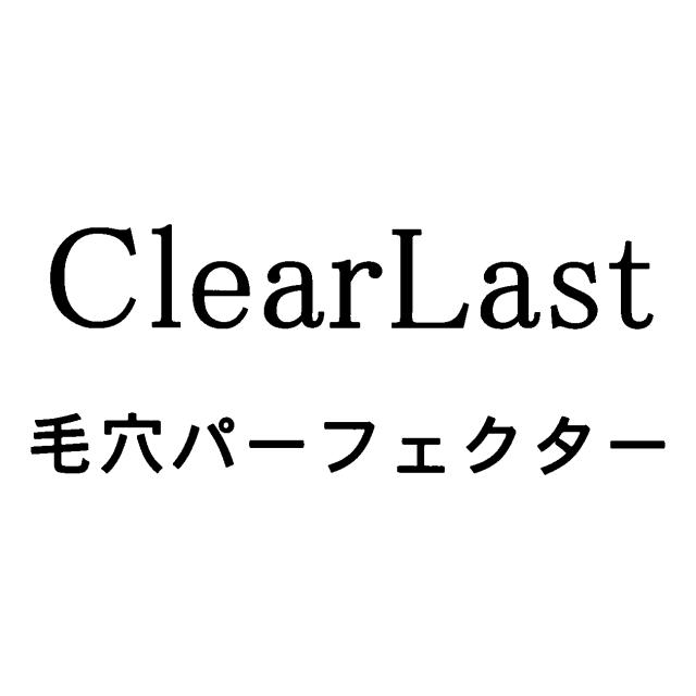 商標登録5689688