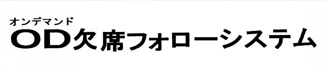 商標登録5424925