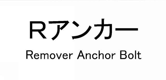 商標登録6031656