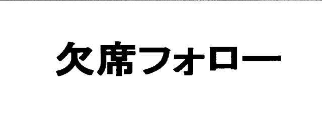 商標登録5424926