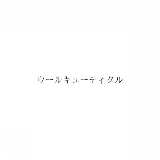 商標登録6355876