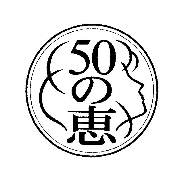 商標登録5424965