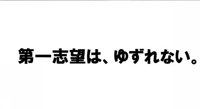 商標登録5424989