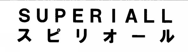 商標登録5595483